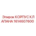 Оригинальный корпус клапана 1614607600 для гидравлических систем Epiroc