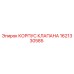 Корпус клапана 1621330585 Epiroc - гидравлический компонент буровой техники