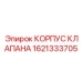 Высокотехнологичный корпус гидроклапана Epiroc 1621333705