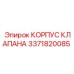Оригинальный корпус клапана 3371820085 производителя Epiroc