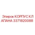 Оригинальный компонент 3371820088 от производителя Epiroc