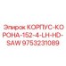 Пильный корпус-корона Epiroc 9753231089 диаметром 152 мм
