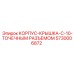 Корпус-крышка Epiroc 5730006872 с 10-точечным разъёмом