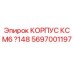 Корпус ударного механизма COP M6 диаметром 148 мм