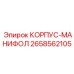 2658562105 КОРПУС-МАНИФОЛ Epiroc