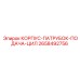 2658492756 КОРПУС-ПАТРУБОК-ПОДАЧА-ЦИЛ Epiroc