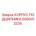 Фотография корпуса подшипника 6060012235 Epiroc
