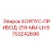 Фото компонента 9753242696 Корпус-привод-219-MM-LH производства Epiroc