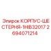 Шестеренчатый корпус 2694071214 производителя Epiroc
