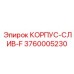 3760005230 КОРПУС-СЛИВ-F Epiroc