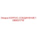 1088001716 КОРПУС-СОЕДИНЕНИЕ Epiroc