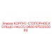 Деталь Epiroc 9753233089 для HALCO-D600