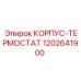 1202641900 КОРПУС-ТЕРМОСТАТ Epiroc