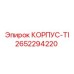 Фото усиленного корпуса TI Epiroc 2652294220
