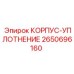 2650696160 КОРПУС-УПЛОТНЕНИЕ Epiroc
