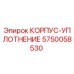 Оригинальный корпус-уплотнение 5750058530 Epiroc