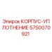 Корпус-уплотнение 5750070921 от производителя Epiroc