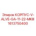 1613750400 КОРПУС-V-ALVE-GA-11-22-MKIII Epiroc