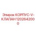 1202642000 КОРПУС-V-КЛАПАН Epiroc