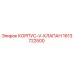 1613722500 КОРПУС-V-КЛАПАН Epiroc
