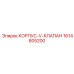 1614805200 КОРПУС-V-КЛАПАН Epiroc
