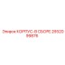 2652099876 КОРПУС-В СБОРЕ Epiroc