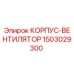 1503029300 КОРПУС-ВЕНТИЛЯТОР Epiroc