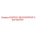 2657352767 КОРПУС-ВЕНТИЛЯТОР Epiroc