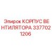 3377021206 КОРПУС ВЕНТИЛЯТОРА Epiroc