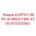 9170312560 КОРПУС-ВЕРХ-W-BREATHER-430S Epiroc