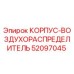 52097045 КОРПУС-ВОЗДУХОРАСПРЕДЕЛИТЕЛЬ Epiroc