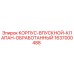 Оригинальный корпус клапана Epiroc 1637000488