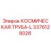 3376128028 КОСМИЧЕСКАЯ ТРУБА-L Epiroc