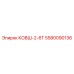 Ковш для тяжелых пород Epiroc 5580090136