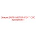 2202260541 SUPP-MOTOR-VENT-CSC Epiroc
