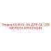 9753214245 КОЖУХ-34-ДЛЯ-QL-200-МОЛОТА Epiroc