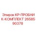 2658590378 KP-ПРОБНИК-КОМПЛЕКТ Epiroc