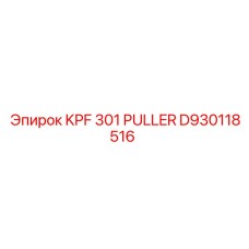 D930118516 KPF 301 PULLER Epiroc