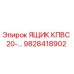 Оригинальный бокс Epiroc 9828418902 для электронных систем управления