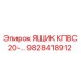 Защитный контейнер Epiroc 9828418912 с терморегулированием