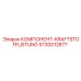 КОМПОНЕНТ-KRAFTSTOFFLEITUNG артикул 5730012877 производитель Epiroc