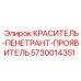 Баллон проявителя Epiroc 5730014351 для неразрушающего контроля
