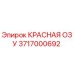 Фото оригинальной детали КРАСНАЯ ОЗУ 3717000692 от Epiroc