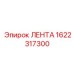 Лента для крепления 1622317300 Epiroc