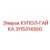 3115314500 КУПОЛ-ГАЙКА Epiroc