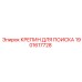 Фото крепежного набора артикул 1901617728 для геооборудования Epiroc