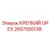 Оригинальная запчасть Epiroc КРЕПКИЙ ОРЕХ артикул 2657555138