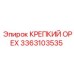 Титановый крепёж КРЕПКИЙ ОРЕХ 3363103535