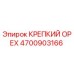 Крепежный элемент 4700903166 Epiroc для буровых станков