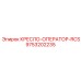 Кресло-оператор RCS Epiroc артикул 9753202235 с системой управления